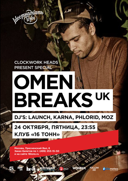 Афиша CWH Special w/ OMEN BREAKS (UK)