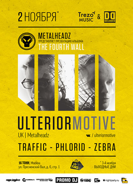 Афиша 'The Fourth Wall' Launch w/ ULTERIOR MOTIVE (UK)