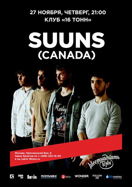 Афиша Suuns (Canada)