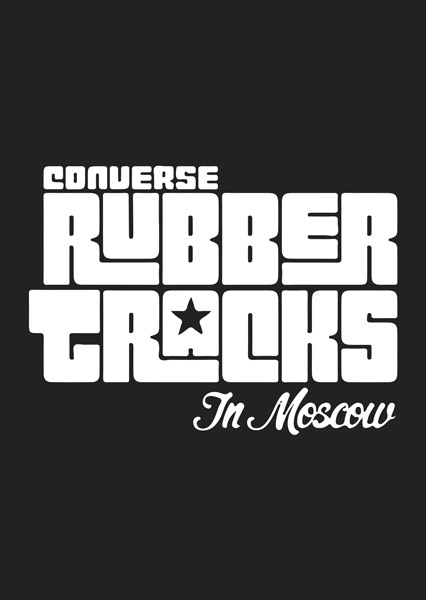 Афиша CONVERSE RUBBER TRACKS