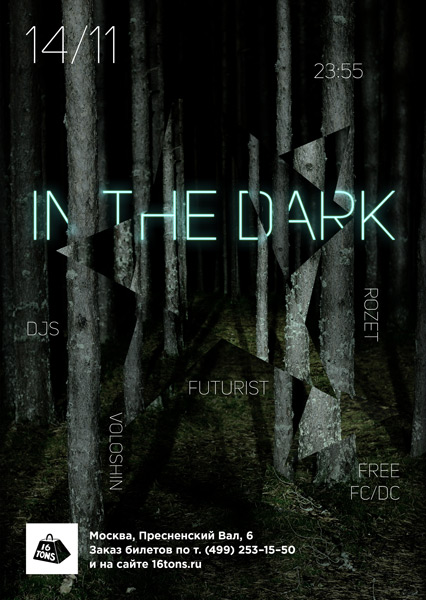 Афиша «In The Dark»