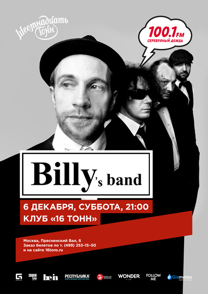 Афиша Billy's Band — 2 день