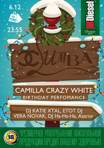 Афиша C.L.U.M.B.A.