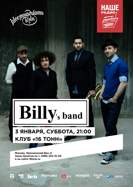 Афиша Billy's Band — 2 день