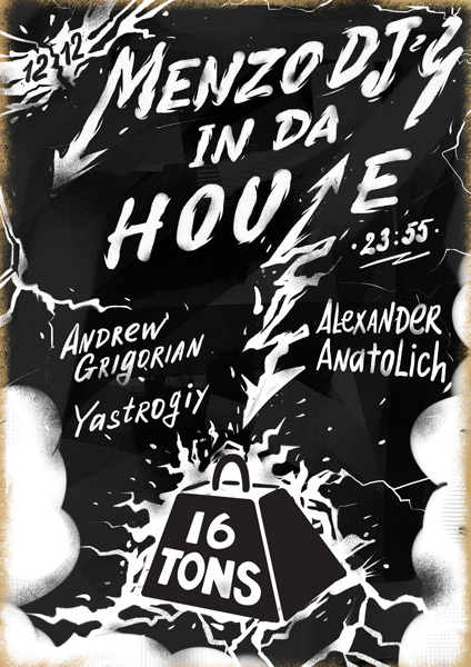 Афиша MENZO DJ'S IN DA HOUSE!