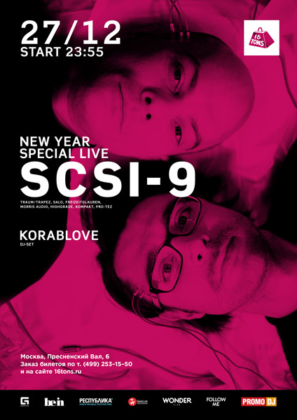 Афиша SCSI-9 (New Year Special Live)