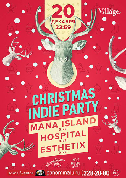 Афиша CHRISTMAS INDIE PARTY