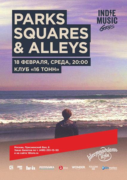 Афиша Parks, Squares and Alleys