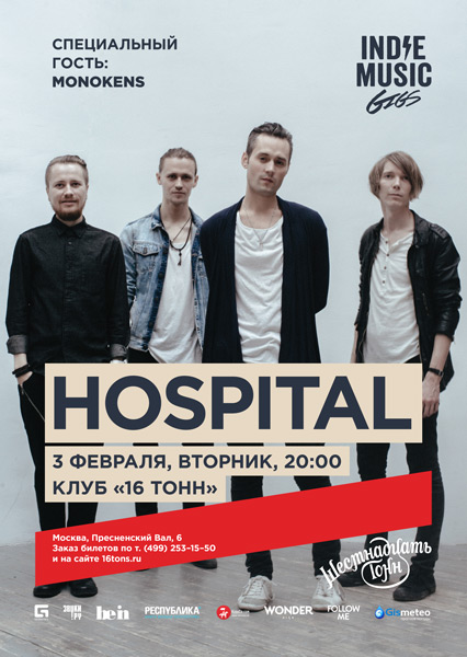 Афиша Hospital