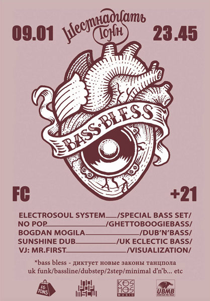 Афиша Bass Bless