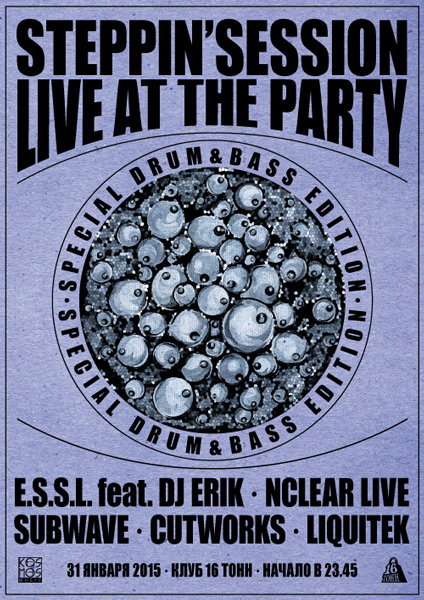 Афиша STEPPIN'SESSION: LIVE AT THE PARTY