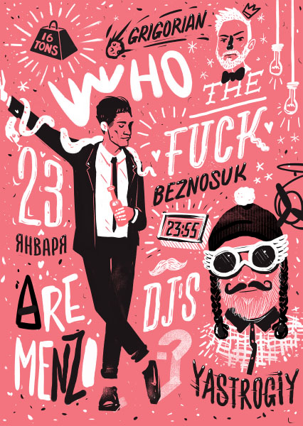 Афиша WHO THE FUCK ARE MENZO DJ’S?!