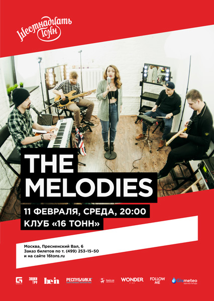 Афиша The Melodies 