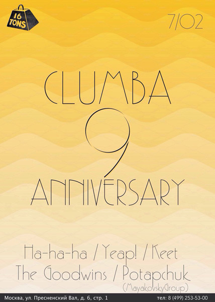 Афиша C.L.U.M.B.A.