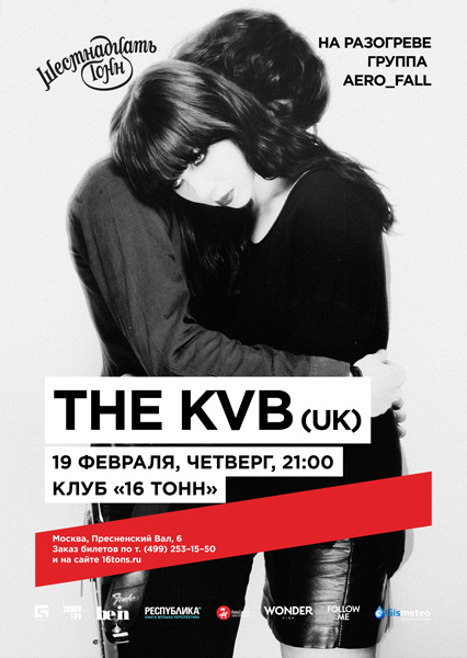 Афиша The KVB (UK)