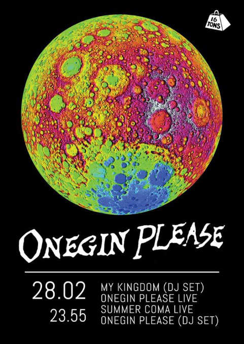 Афиша OneGin Please 