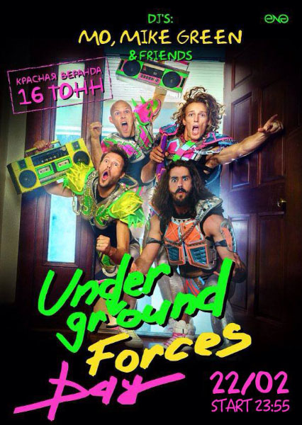 Афиша Underground Forces Day
