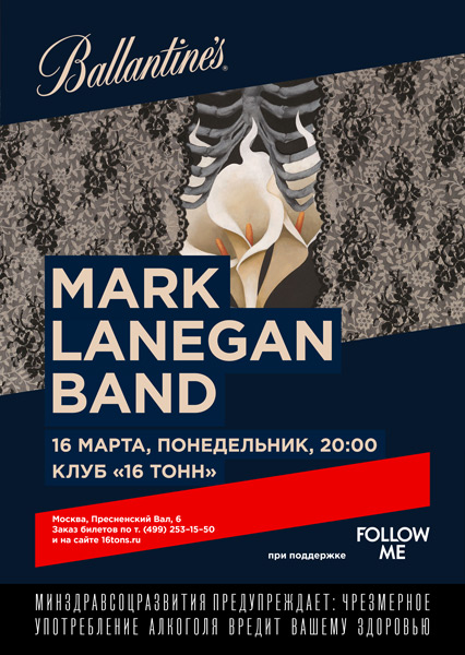 Афиша Mark Lanegan Band