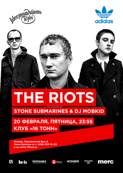 Афиша The Riots