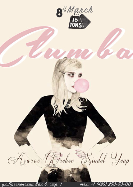 Афиша C.L.U.M.B.A