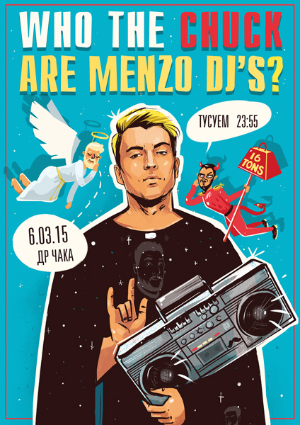 Афиша Who the Chuck are Menzo Djs
