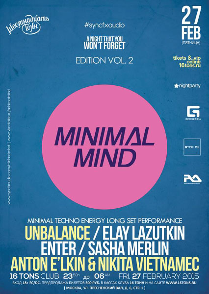 Афиша Minimal Mind