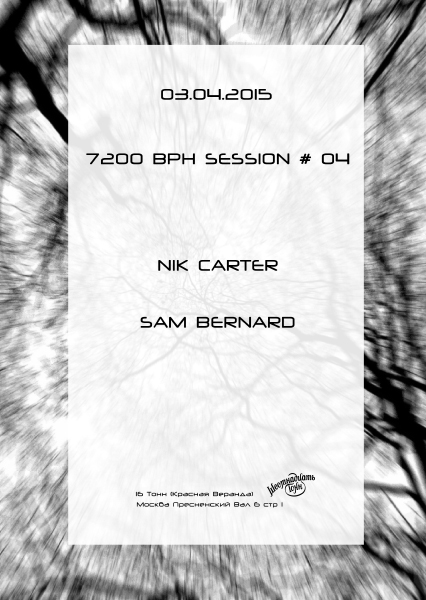 Афиша 7200 BPH SESSION #4