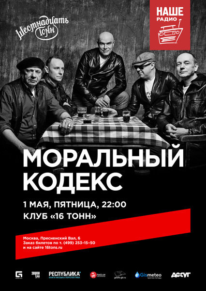 авария и моральный кодекс первый снег. моральный кодекс первый снег. моральный кодекс 1992 года. дискотека авария и моральный кодекс. моральный кодекс первый текст.