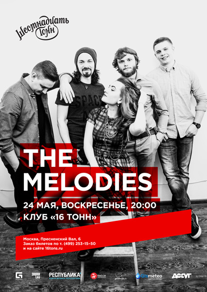 Афиша The Melodies