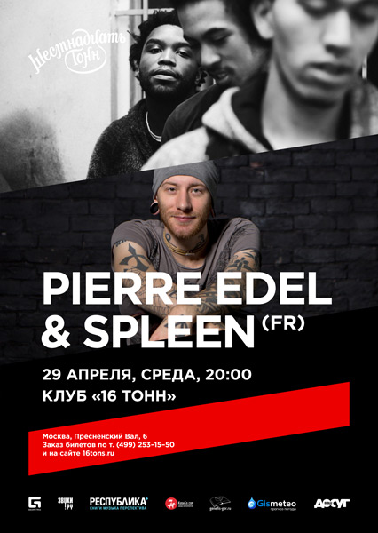 Афиша Pierre Edel & Spleen (FR) 