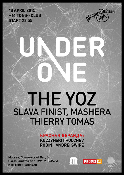 Афиша Under One