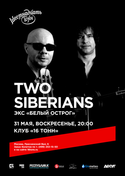 Афиша Two Siberians (экс — «Белый Острог»)