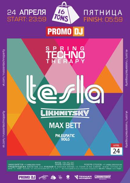 Афиша Spring Techno Therapy