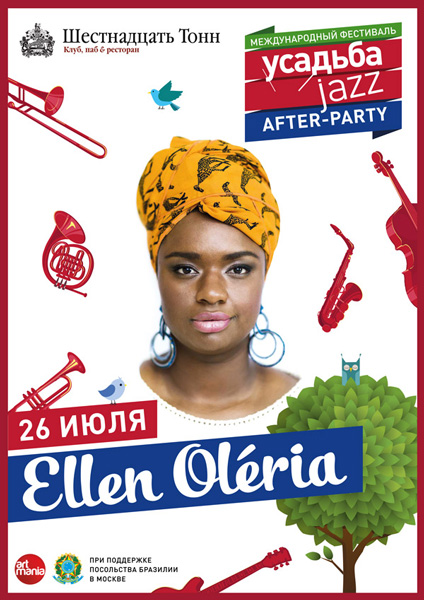 Афиша Ellen Oleria (BR)