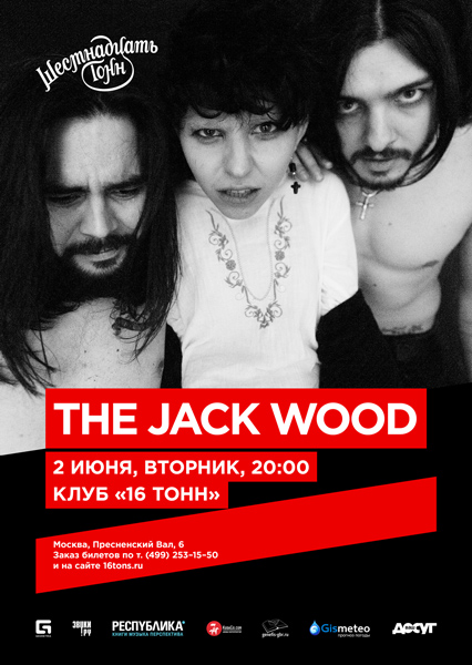 Афиша The Jack Wood