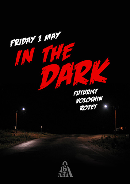 Афиша «In The Dark»