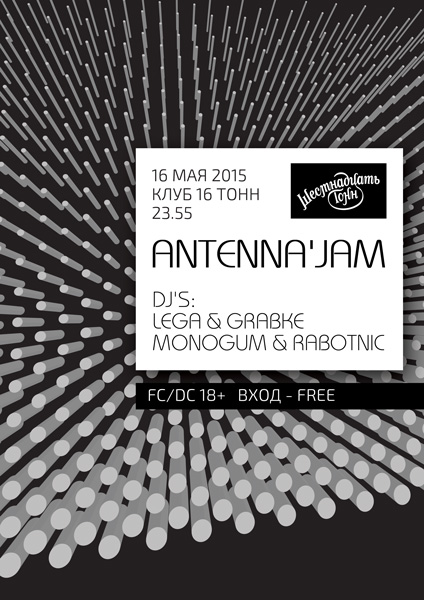 Афиша Antenna'JAM 