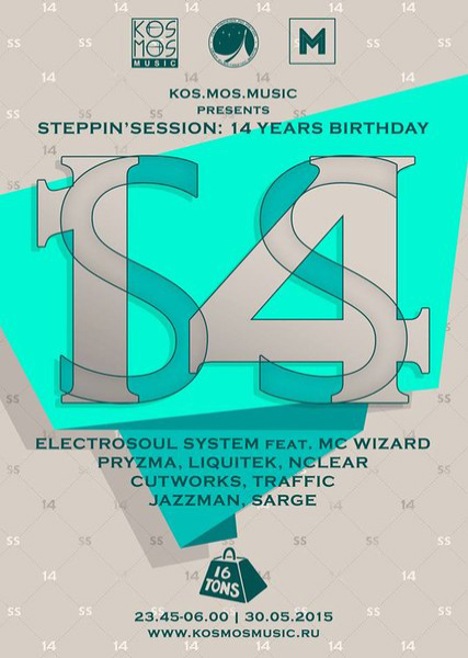 Афиша STEPPIN'SESSION: 14 YEARS BIRTHDAY