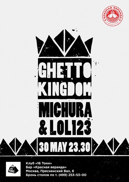 Афиша Ghetto Kingdom