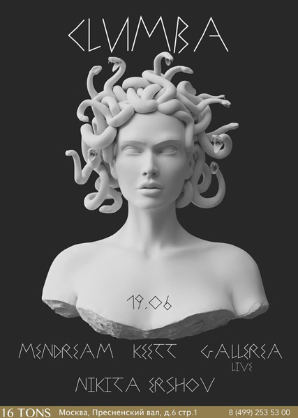 Афиша C.L.U.M.B.A.