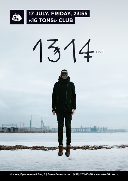 Афиша 1314 (Berlin, DE) Live