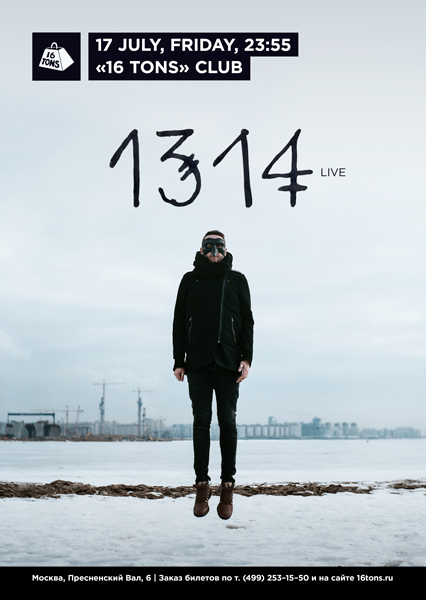 Афиша 1314 (Berlin, DE) Live