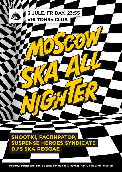 Афиша Moscow Ska All Nighter
