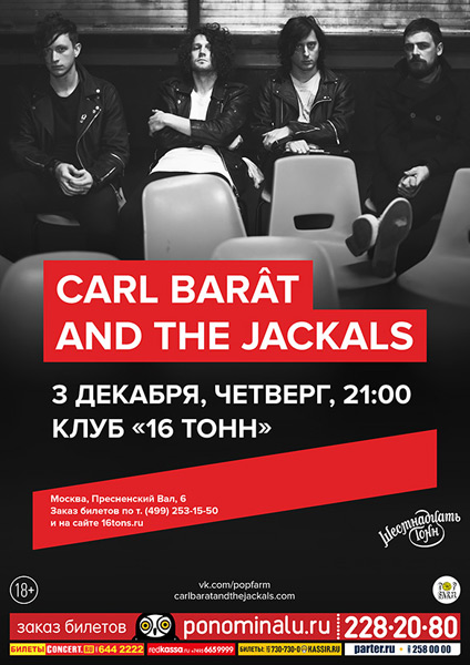 Афиша Carl Barat and The Jackals