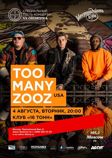 Афиша Too Many Zooz (USA)