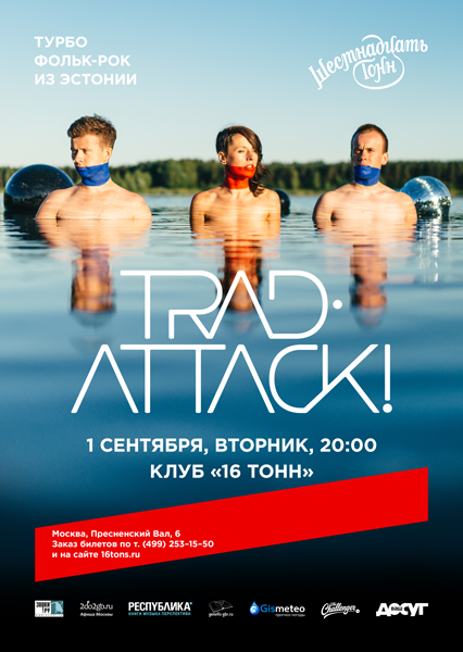 Афиша TRAD.ATTACK! (EST)