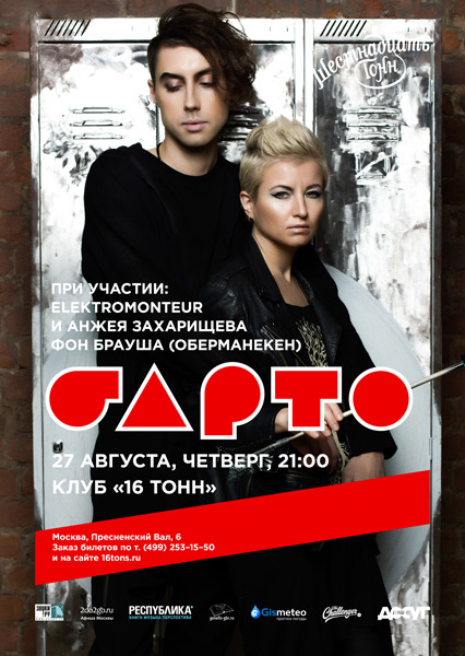Афиша Барто