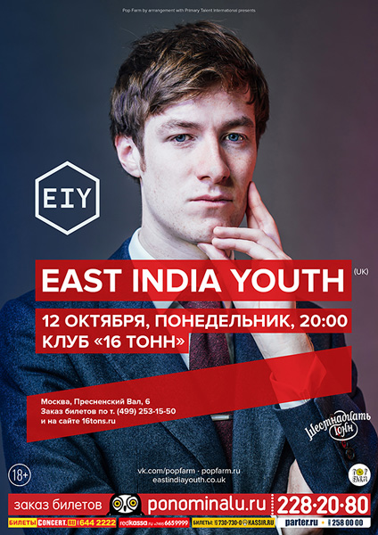 Афиша East India Youth (UK)