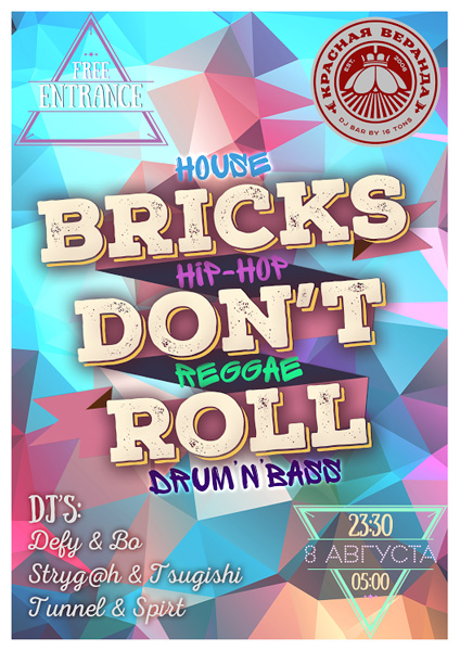 Афиша Bricks Don't Roll