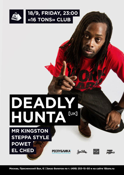 Афиша Deadly Hunta (UK)